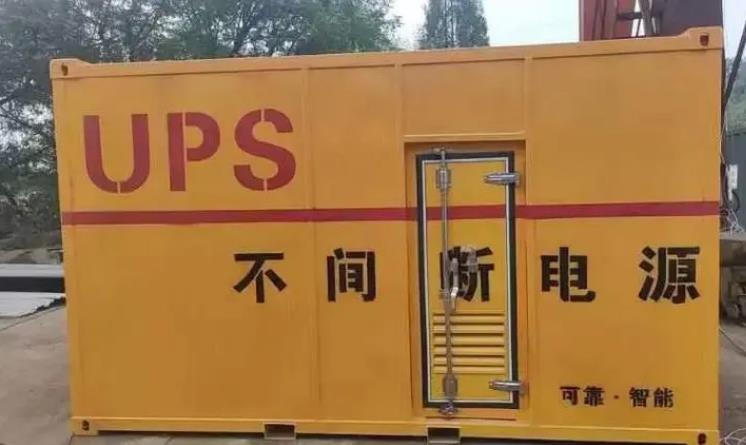 弋江UPS电源（Uninterruptible Power Supply）的作用？